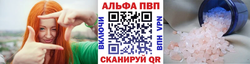 Alpha-PVP кристаллы  купить наркотик  Белый 