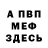 МЕТАДОН мёд Murielle Giry