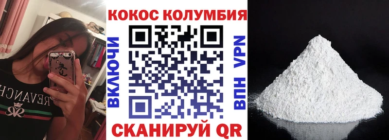 Кокаин Columbia ОМГ ОМГ зеркало Белый купить