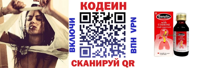 цены наркотик Белый Кодеиновый сироп Lean Purple Drank