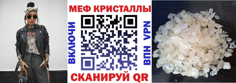 МЯУ-МЯУ кристаллы  ссылка на мегу   Белый 